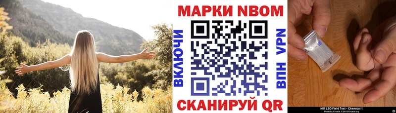 Марки NBOMe 1,8мг Новая Ладога