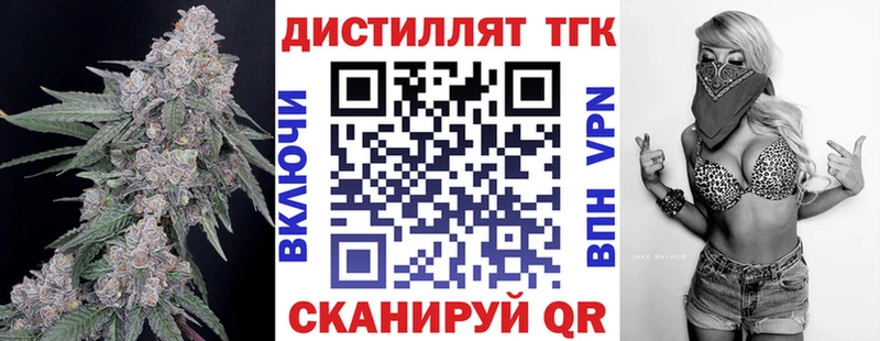 Дистиллят ТГК THC oil  Новая Ладога 